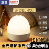 惠普床头母婴小夜灯起夜婴儿喂奶氛围灯柔光充电卧室睡眠灯三档色温