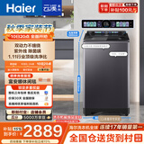 海尔（Haier）云溪5.0直驱变频双动力全自动波轮洗衣机12KG大容量 AI语音交互 家电京东自营 XQS120-BEV75N6U1