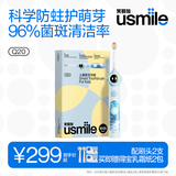 usmile笑容加儿童电动牙刷京东自营3-6-12岁 Q20奇幻蓝 生日礼物 儿童礼物