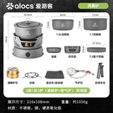 爱路客（ALOCS）户外炉具多功能锅具套装自驾游卡式炉便携锅煮锅煎锅4件套火锅炉 C05火锅炉（酒精+气炉）