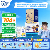 蒙牛【爆品套餐】特仑苏纯牛奶250ml*16盒+未来星HMO儿童奶200ml*10瓶
