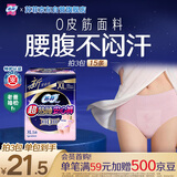 苏菲超薄0皮筋大码超熟睡安心裤安睡裤卫生巾XL码5条夜安裤自营旗舰