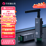 贝锐蒲公英4G工业DTU数据采集RS485串口转4G模块便携式MQTT云上传单天线Modbus网关 蒲公英E80