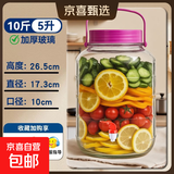 泡酒玻璃瓶食品级家用密封罐瓶子装泡菜坛子腌菜专用酒瓶酒坛酒罐 【不带龙头】约水容量10斤