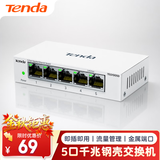 Tenda腾达5口千兆交换机 4口网络扩展器网线分线器 家用监控交换器分流器 白色钢壳升级TEG1005D