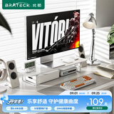 Brateck北弧 显示器增高架 电脑支架增高架 显示器支架 台式电脑桌支架 笔记本支架 桌面底座 G600S雪岩白