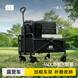 探险者（TAN XIAN ZHE）户外露营小推车折叠露营推车营地拖车野餐桌板手拉车摆摊快递车 150L 【曜石黑】-实心万向轮