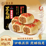 西区老大房黑毛猪鲜肉月饼苏式酥皮冷冻生胚早餐现烤月饼上海中秋送礼特产