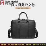 罗梅达尔（Rommedal）商务公文包男背包男士牛皮商务手提包真皮大容量多功能电脑包 黑色小号（黑线）长38*高28*厚10cm 头层牛皮