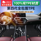 五福金牛全TPE汽车脚垫大包围适用于奥迪A4L大众丰田问界理想l6昂科威Q5