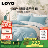 LOVO罗莱家纺 全棉四件套100%纯棉斜纹床单被套枕套双人200*230cm