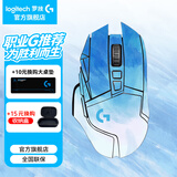 罗技（G）G502无线鼠标 电竞游戏鼠标 机械充电笔记本电脑逻辑鼠标送男女生礼物 G502无线【梦幻蓝贴纸】