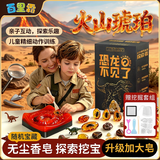 百里霜香皂琥珀天然宝石儿童考古挖掘玩具DIY火山寻宝盲盒益智玩具