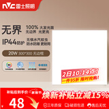 雷士（NVC）厨房灯铝扣板集成吊顶吸顶灯卫生间300×300LED平板无边界面板灯