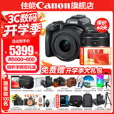 佳能r50相机 入门级微单 旅行家用学生vlog视频 4k小巧便携  半画幅 记录 高清便携 R50数码照相机 R50黑色套机+RF50 1.8【双镜头套装】 套餐二【含定制摄影三脚架+摄影单肩包+专
