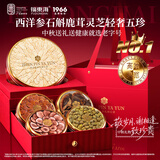 福东海西洋参片红参石斛鹿茸礼盒 中秋礼品 高端滋补营养送人长辈实用