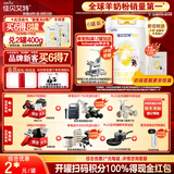 佳贝艾特（Kabrita）悦白较大婴儿配方羊奶粉2段800克*6（6-12个月)  低敏好吸收