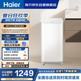 海尔（Haier）波轮洗衣机全自动迷你 3KG婴儿儿童分区洗 小型内衣裤精华洗可预约 家用换新补贴XQB30-ER57N