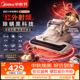 美的（Midea）红外除螨仪BC7Max 【香氛抑菌 宠物吸毛】床上高温杀菌除螨 床宝床上吸尘器家用 手持吸尘除螨