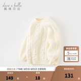 戴维贝拉（DAVE＆BELLA）中大童毛衣女童上衣洋气男童针织衫秋冬新年宝宝衣服套头衫 米白【现货】 130 cm（建议身高120-130cm）
