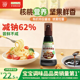 爷爷的农场有机喷雾核桃酱油100ml 减盐儿童宝宝调味 赠婴儿辅食谱配料干净