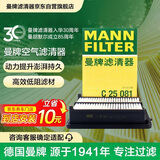 曼牌滤清器（MANNFILTER）空气滤清器空气滤芯C25081适配本田奥德赛2.4L/艾力绅2.4L