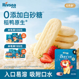 禾泱泱婴幼儿米饼草莓味51.2g(32片)  稻鸭原生高钙宝宝零食6月+