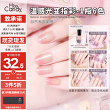 Miss Candy显白15ml指甲油免烤快干持久可撕拉变色夏美甲 光温变粉紫NL001