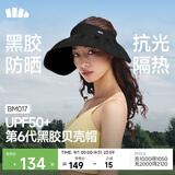 蕉下（beneunder）遮阳帽子女黑胶贝壳防晒帽太阳帽子便携空顶帽大帽檐显脸小BM017
