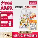 碧芭宝贝丛林狂想曲拉拉裤XXXXL24片尿不湿亲肤超薄透气 亲肤不闷