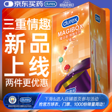 杜蕾斯（durex）超薄避孕套安全套魔法情趣16只螺纹颗粒潮敏情趣用品情侣用品成人
