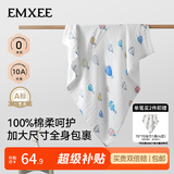 嫚熙（EMXEE）婴儿浴巾儿童宝宝纱布浴巾新生儿浴袍洗澡包巾大尺寸 气球岛【110×110cm】