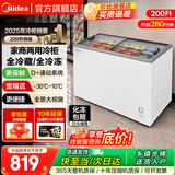 美的（Midea）200升300升商用展示柜冷藏保鲜柜卧式钢化玻璃家用冰柜小型冰箱冷冻柜超市雪糕柜点菜柜饮料水果柜 200升丨0.8米带门锁＋脚轮丨205LGE