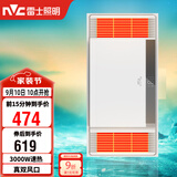 雷士（NVC）风暖浴霸真双风系列换气排气照明一体暖风Y276卫生间