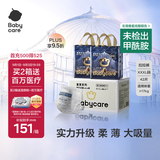 babycare皇室狮子王国拉拉裤加量装加大号XXXL42片>17kg婴儿尿不湿透气