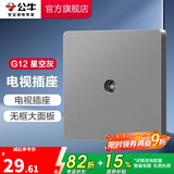 公牛（BULL） 开关插座86型暗装墙壁插座五孔插座网线网络大面板G12系列星空灰 电视插座