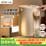 小熊（Bear）电热水瓶饮水机 恒温热水壶 防烫除氯母婴电水瓶烧水壶多段保温5L电水壶 暖吨吨 ZDH-H50R6