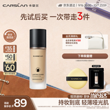 卡姿兰（Carslan）小夜猫粉底液遮瑕持久保湿控油不脱妆油皮02#象牙色30g中秋节礼物