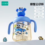 LUSN儿童牛奶杯宝宝奶瓶园学饮6个月以上1到3岁水杯PPSU吸管杯