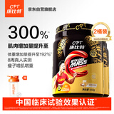 康比特（CPT）蛋白增肌粉 健身增肌增重 益生菌含乳清蛋白粉 900g椰香奶茶味