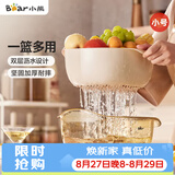 小熊（Bear）洗菜篮沥水篮 双层可分离沥水洗水果篮加厚洗菜盆子 JE012-P01