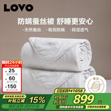 LOVO罗莱家纺 100%蚕丝 防螨 子母被子 8斤220*240cm 白色