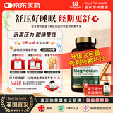 Royal Oak Health皇家橡树双甘氨酸镁螯合镁片高吸收缓情绪焦虑助眠肌肉疲劳240粒