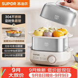 苏泊尔（SUPOR）煮蛋器 蒸蛋器 小型不锈钢多功能迷你电蒸锅 家用煮鸡蛋神器 旋钮可定时自动断电 Z18FK859