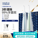 洁碧【送爸妈】冲牙器情侣款GS5双支礼盒  口腔清洁洗牙器水牙线 送父母长辈孝敬礼物 生日礼物情侣