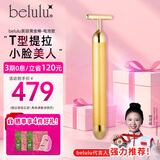 belulu日本黄金棒美容仪面部按摩仪提拉紧致震动瘦脸节日送男女友情人节礼物 【情人节礼物女生】瘦脸黄金棒