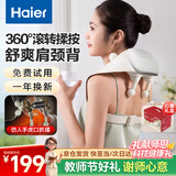 海尔（Haier）肩颈按摩器颈椎按摩仪肩颈腰背部全身揉捏热敷居家办公车载送父母长辈教师节礼物HHZ-J503Z-Ultra