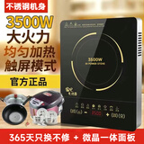 电磁炉3000W一体家用2026新款3500W大功率多功能带锅套装省电厨房专用 3500W不锈钢+汤锅炒锅+电饭煲+碗