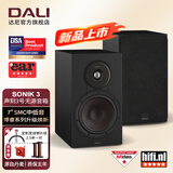 达尼（DALI）SONIK3声刻3号高保真声道书架无源hifi音箱 家用桌面音响 发烧级 礼物 黑色