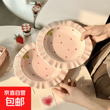 食品级草莓陶瓷餐盘可爱家用宿舍草帽盘蛋糕盘高颜值精致餐具碗盘 8.5英寸-草莓蛋糕裙花边盘2个装
